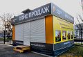 Торговый павильон
