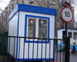 Помещение для охраны